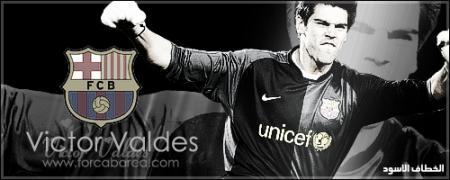 victor valdes